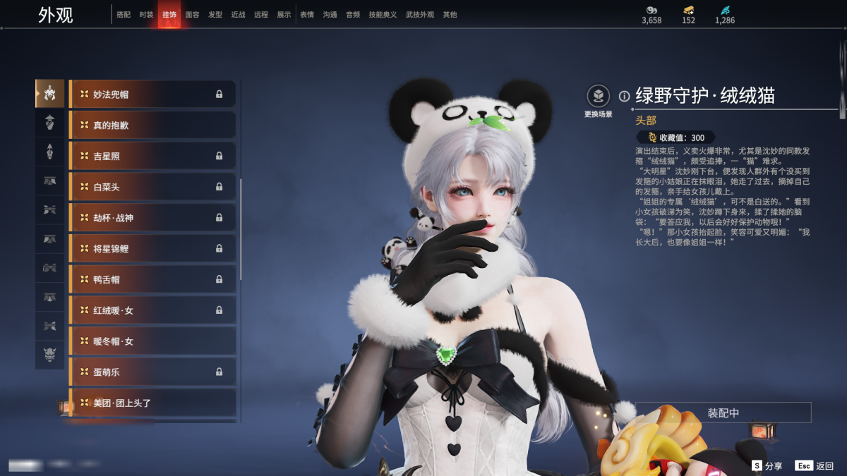 永劫无间截图-68439