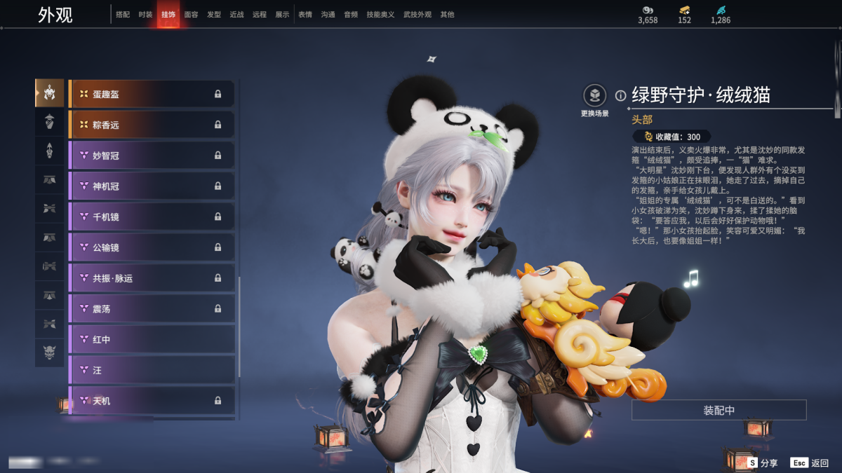 永劫无间截图-68440