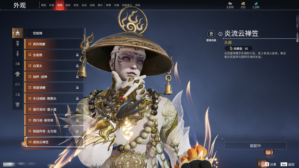 永劫无间截图-68446