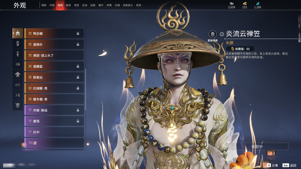 永劫无间截图-68447