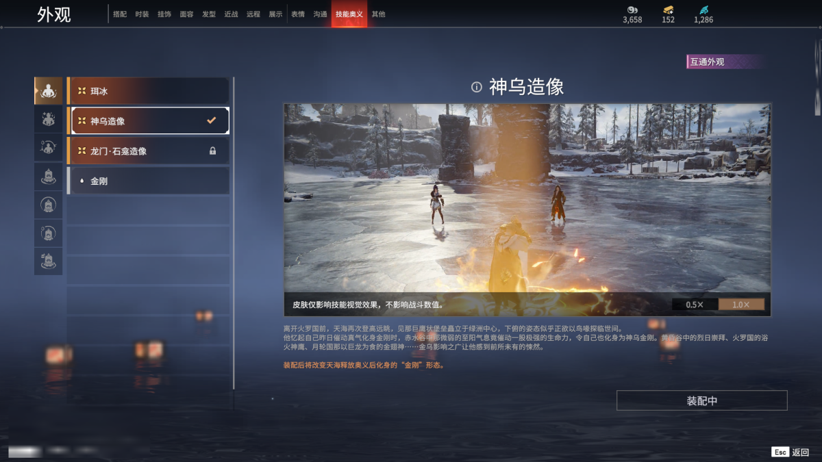 永劫无间截图-68449