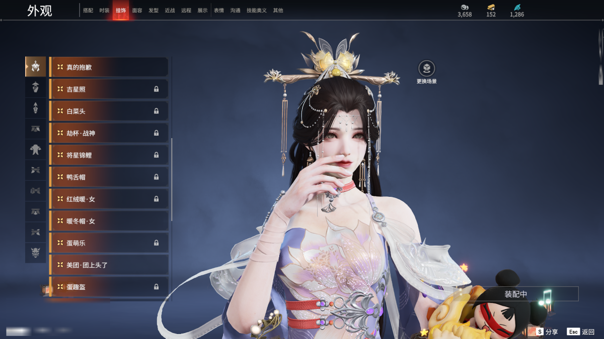 永劫无间截图-68454