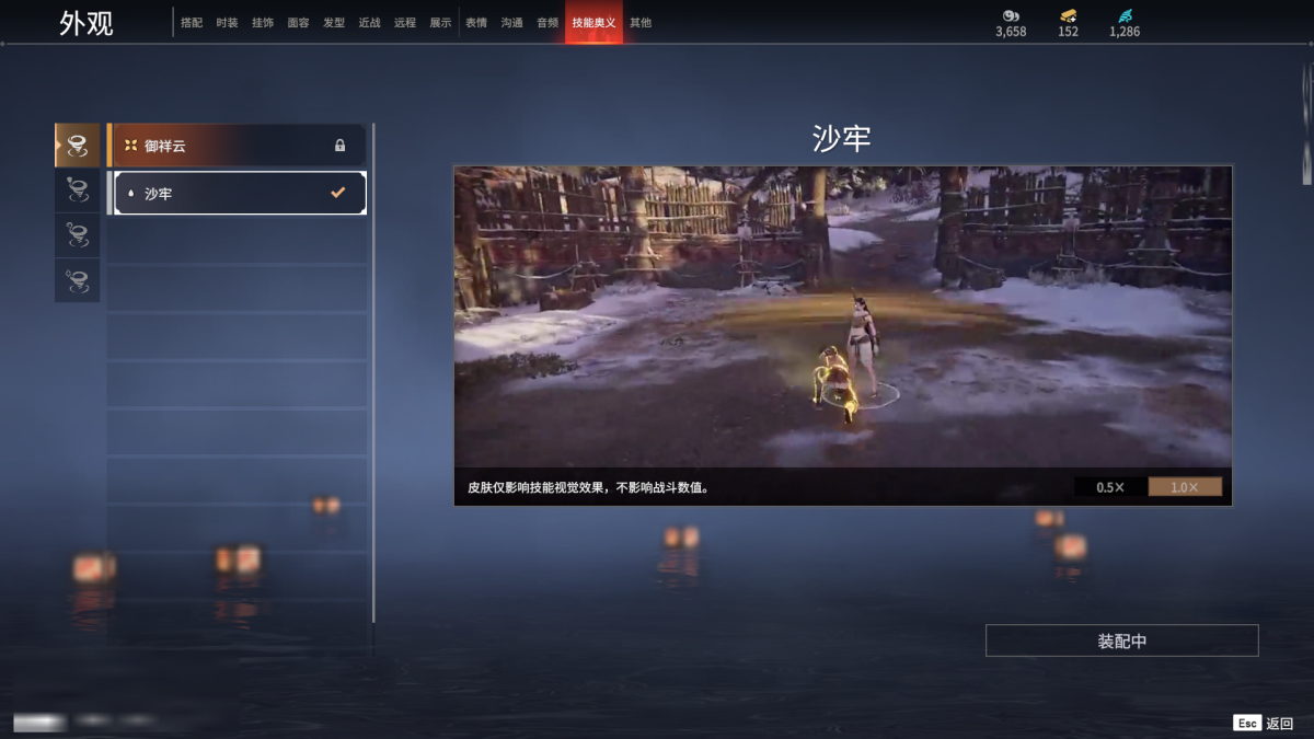 永劫无间截图-68466