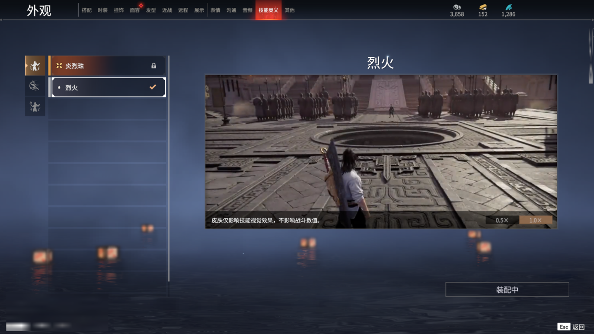 永劫无间截图-68473