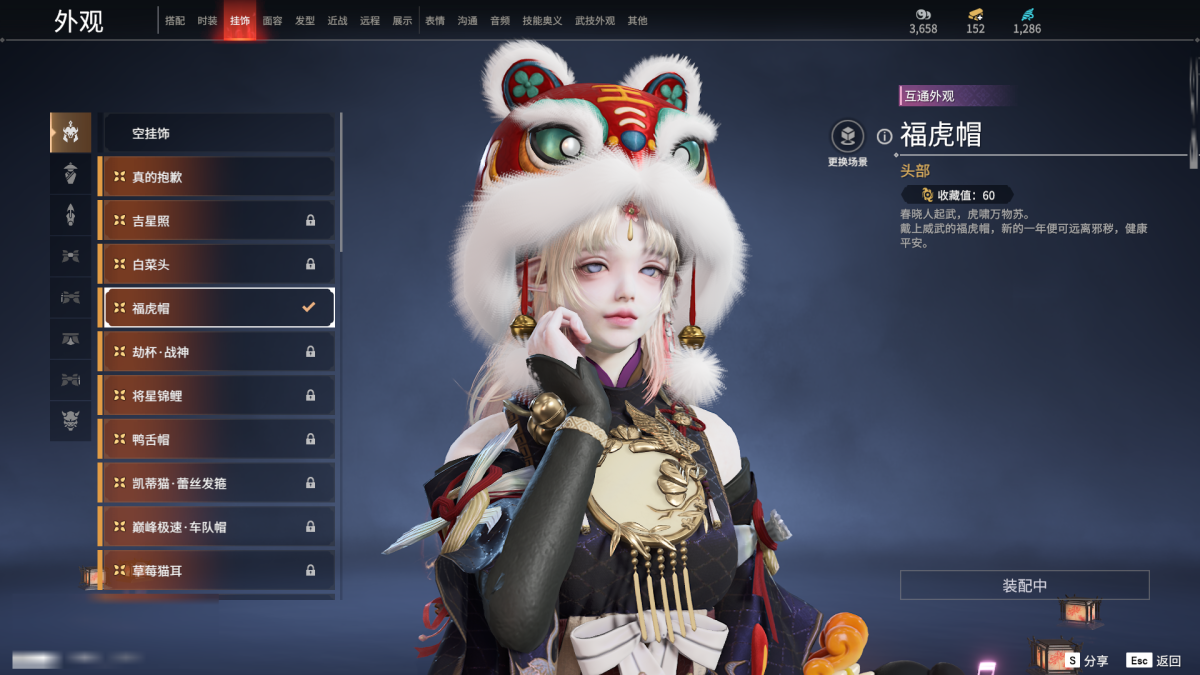 永劫无间截图-68476
