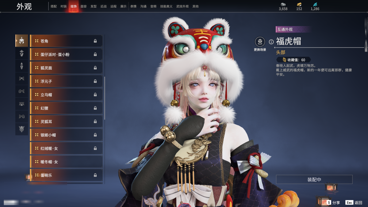 永劫无间截图-68477