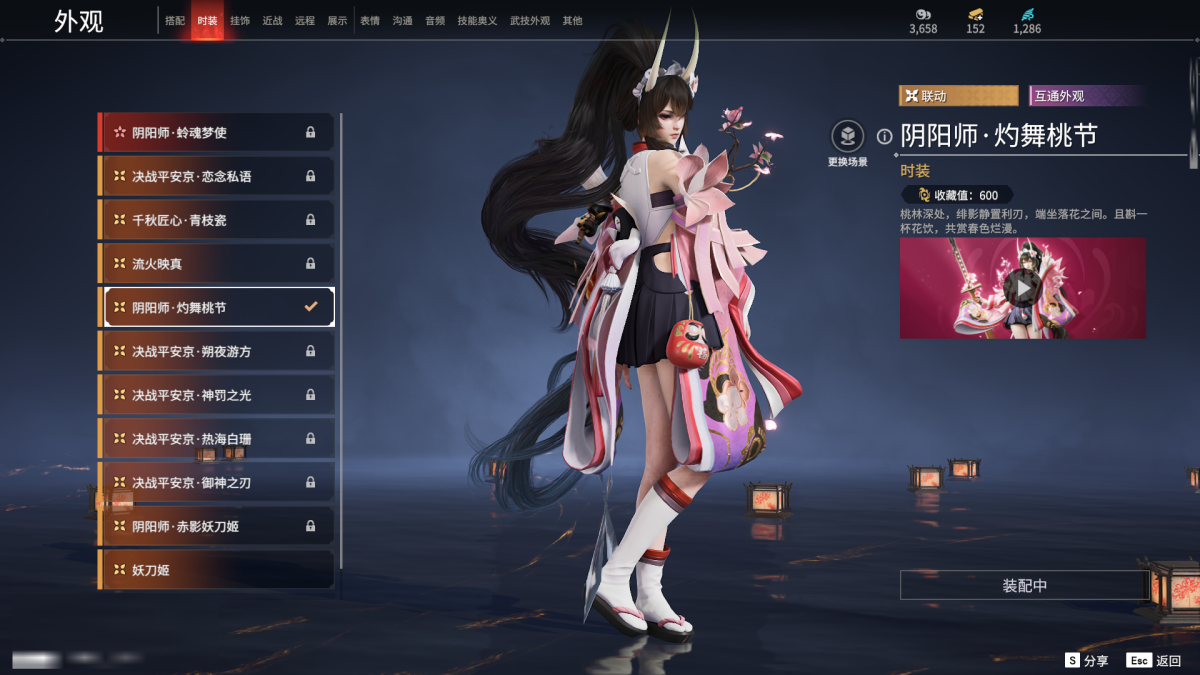 永劫无间截图-68483