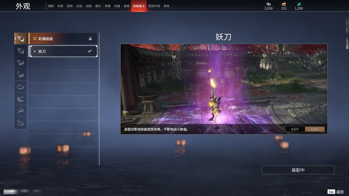 永劫无间截图-68484