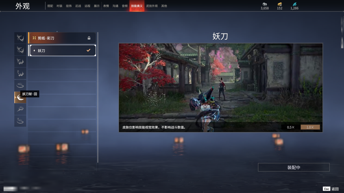 永劫无间截图-68485