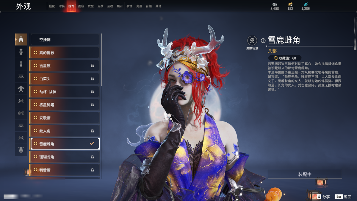 永劫无间截图-68488