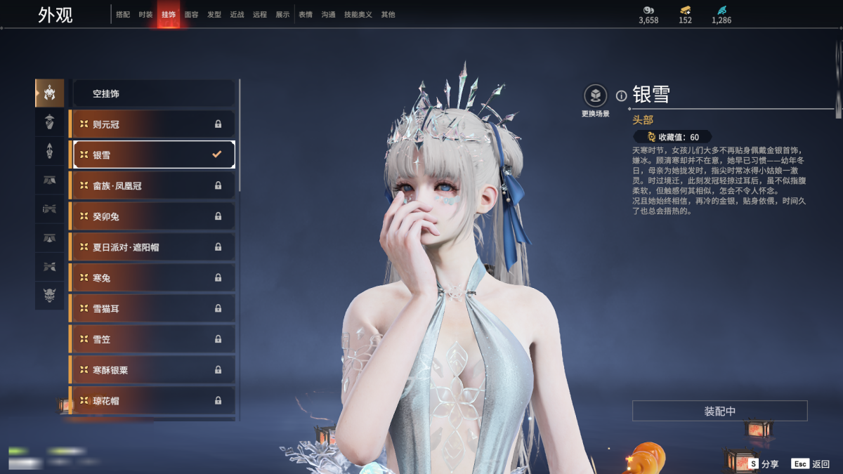 永劫无间截图-68507