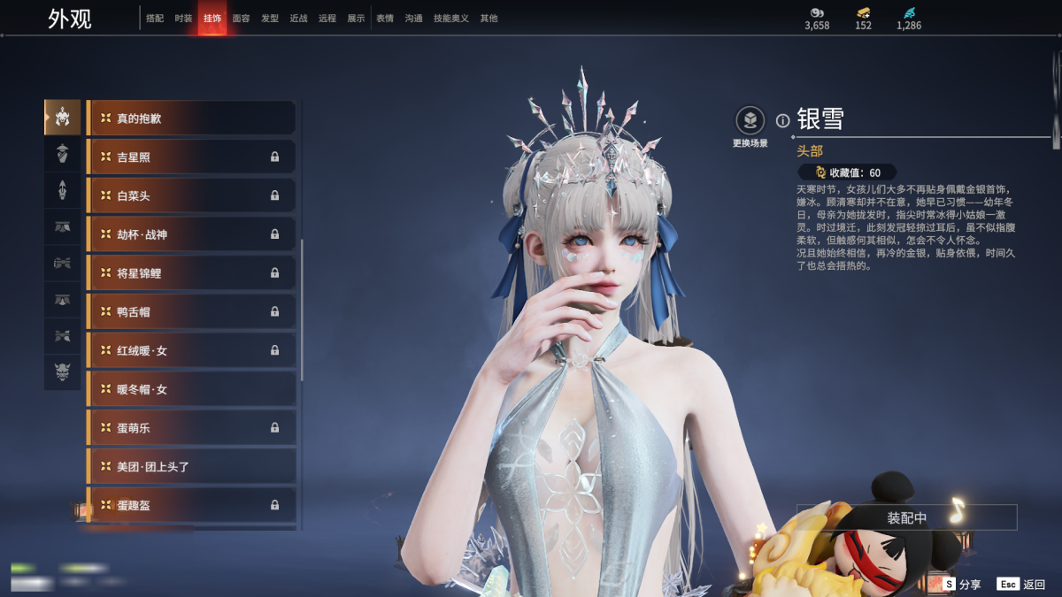 永劫无间截图-68508