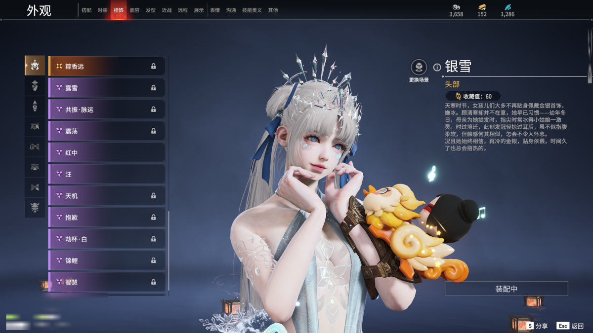 永劫无间截图-68509