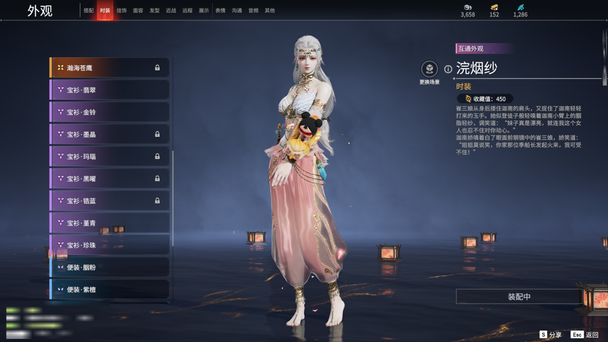 永劫无间截图-68518