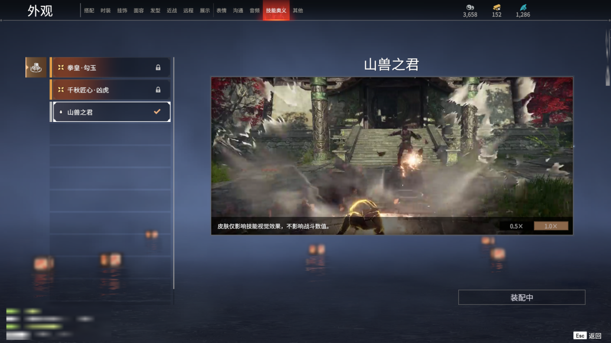 永劫无间截图-68530