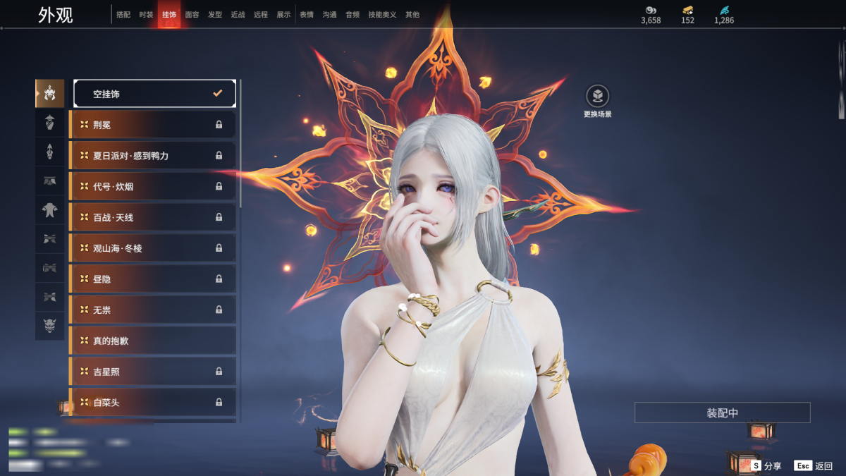 永劫无间截图-68533