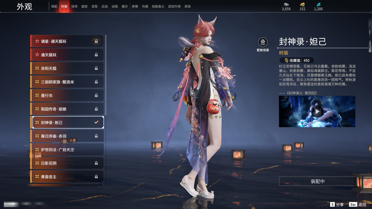 永劫无间截图-68538