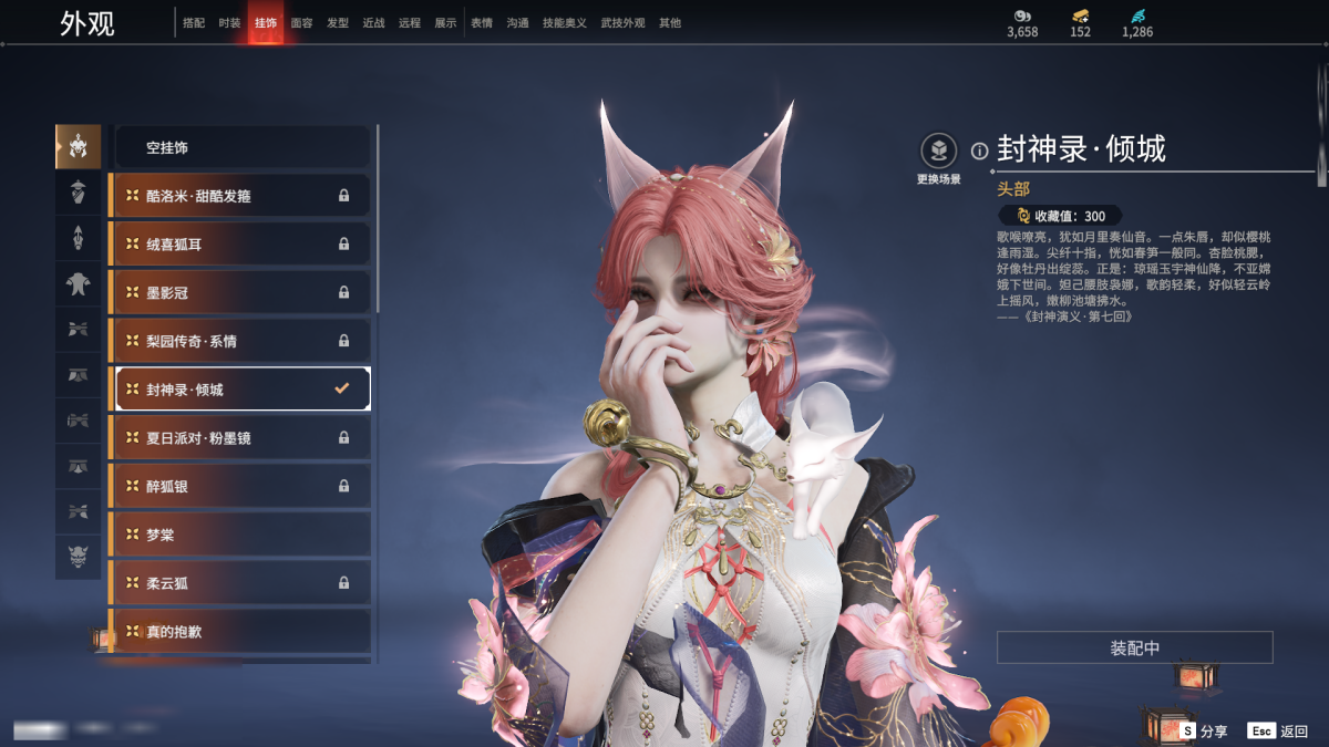 永劫无间截图-68540