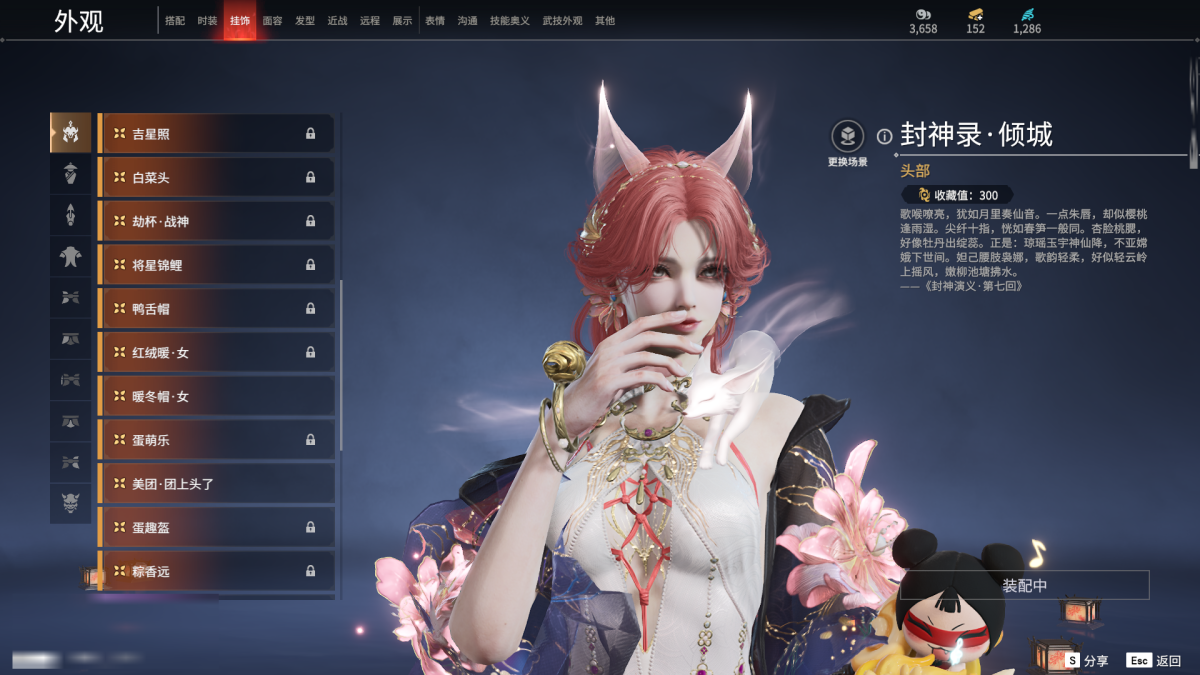 永劫无间截图-68541