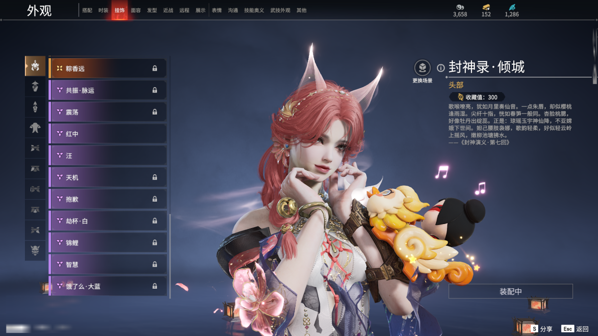 永劫无间截图-68542