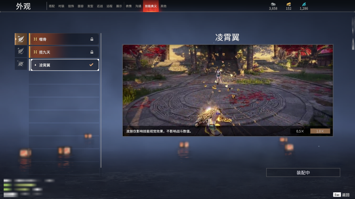永劫无间截图-68551