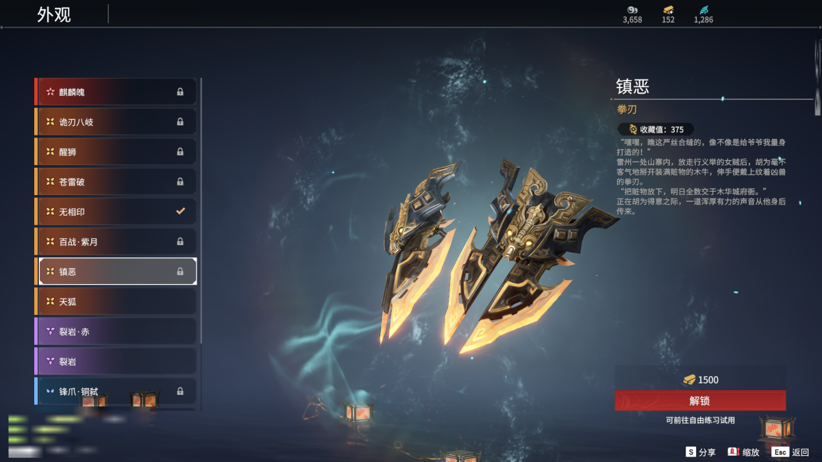 永劫无间截图-68585