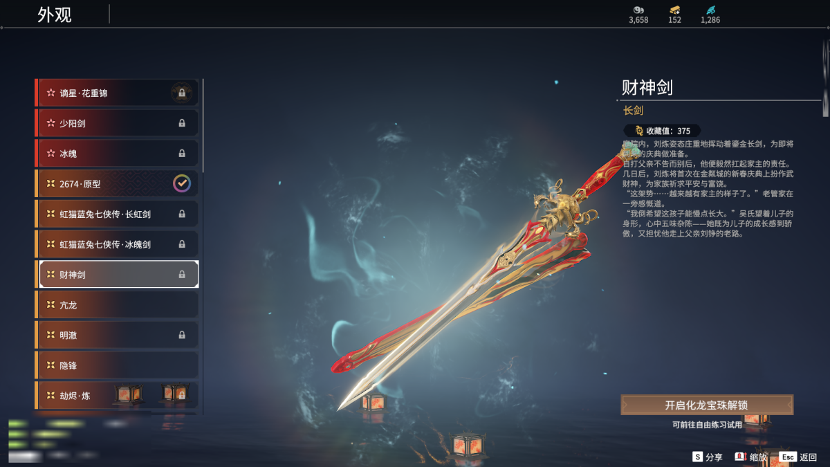 永劫无间截图-68586