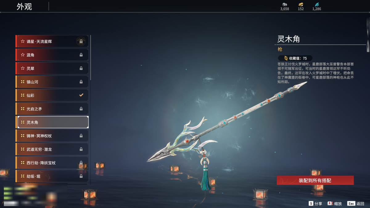 永劫无间截图-68597