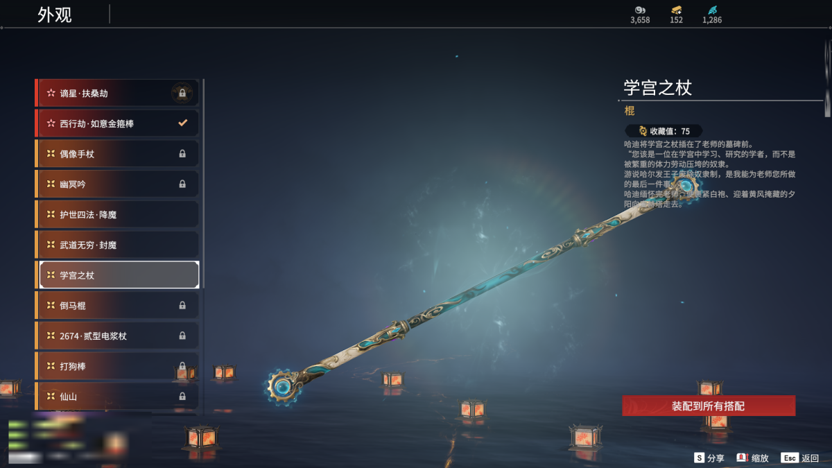 永劫无间截图-68599