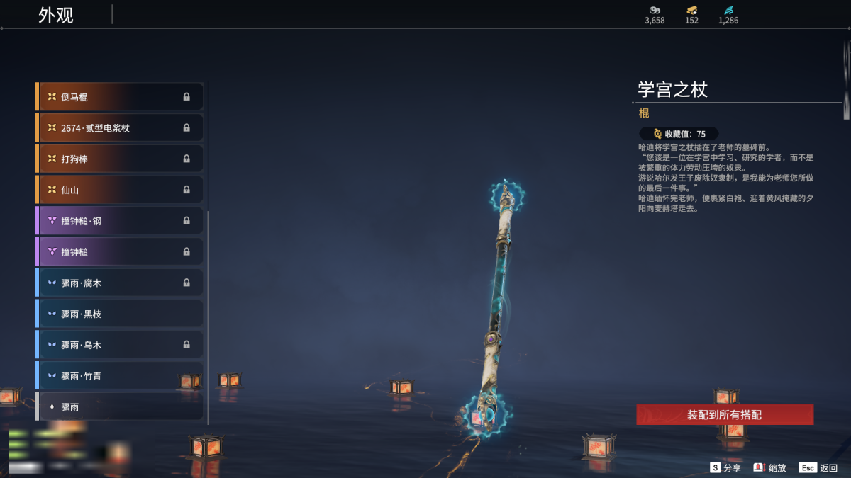 永劫无间截图-68600