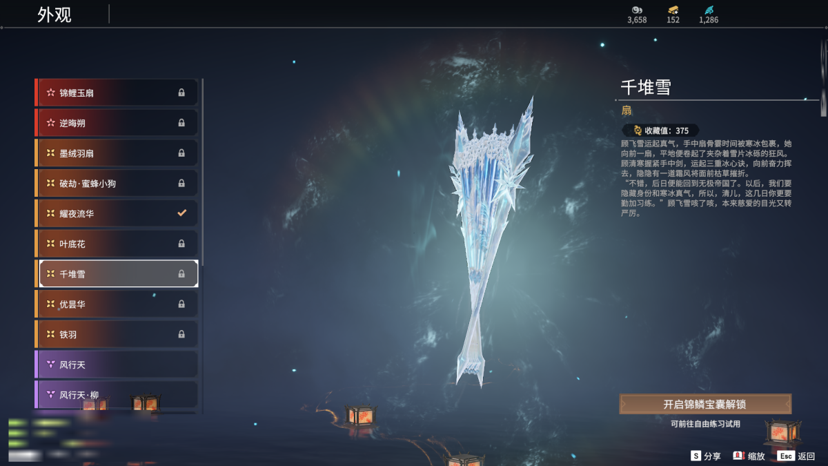 永劫无间截图-68603