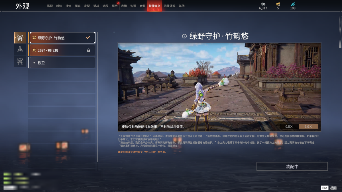 永劫无间截图-68650
