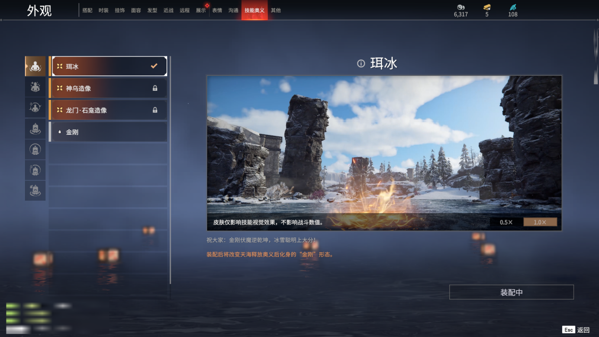 永劫无间截图-68655