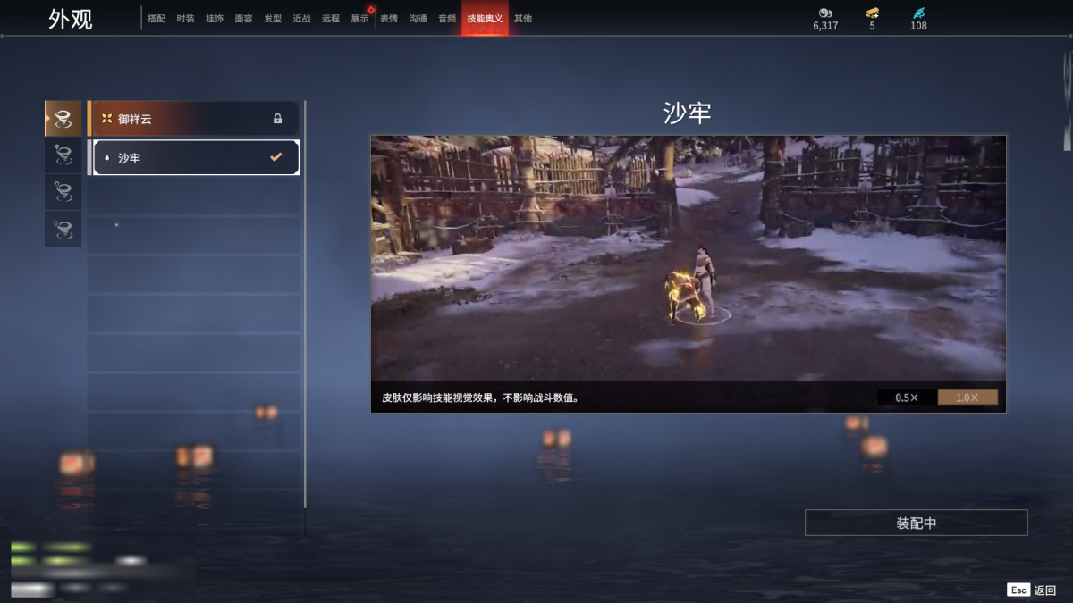 永劫无间截图-68672