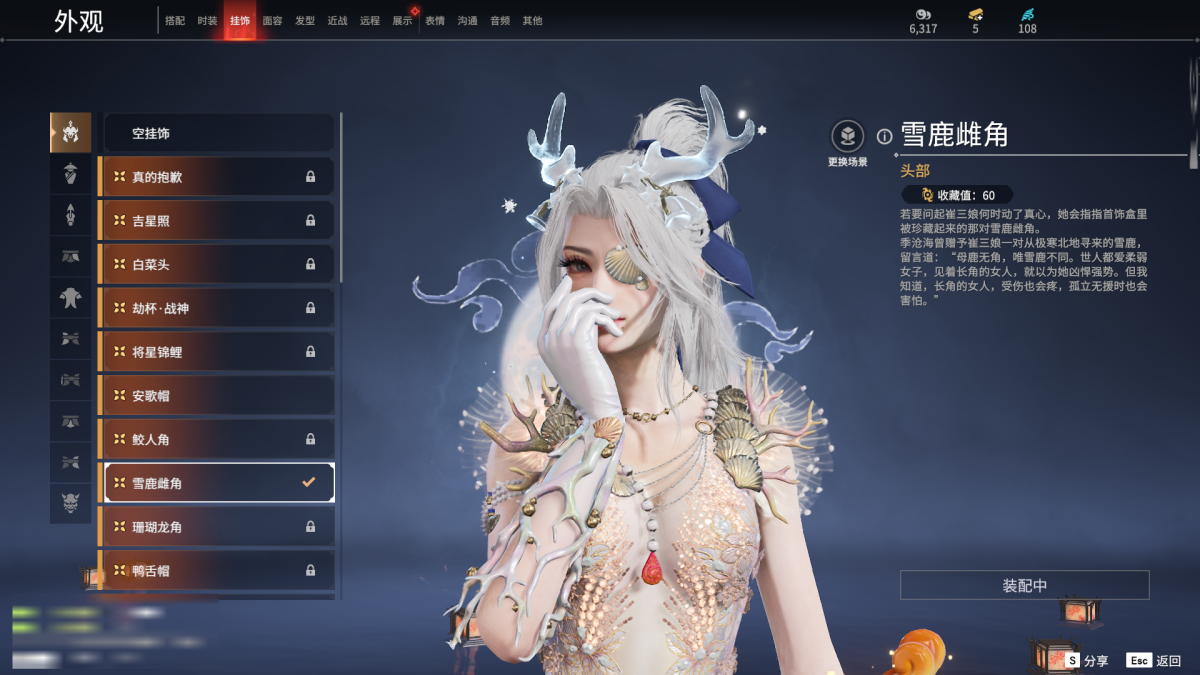 永劫无间截图-68695