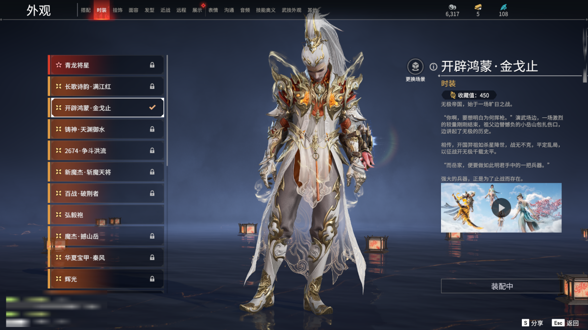 永劫无间截图-68700