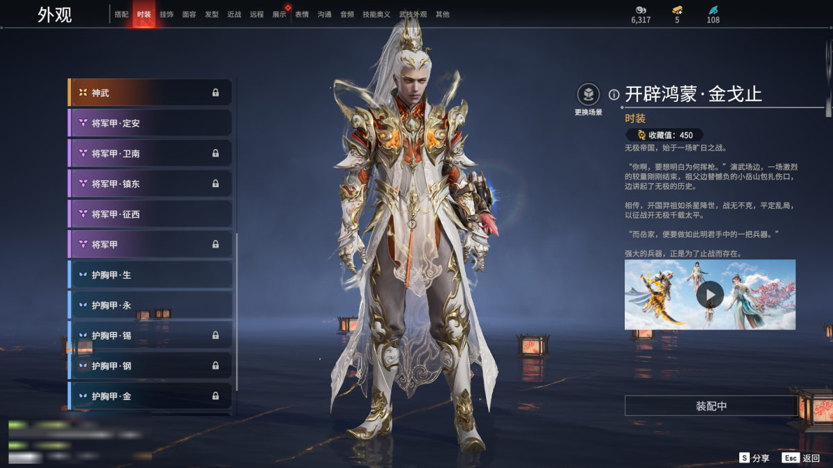 永劫无间截图-68701