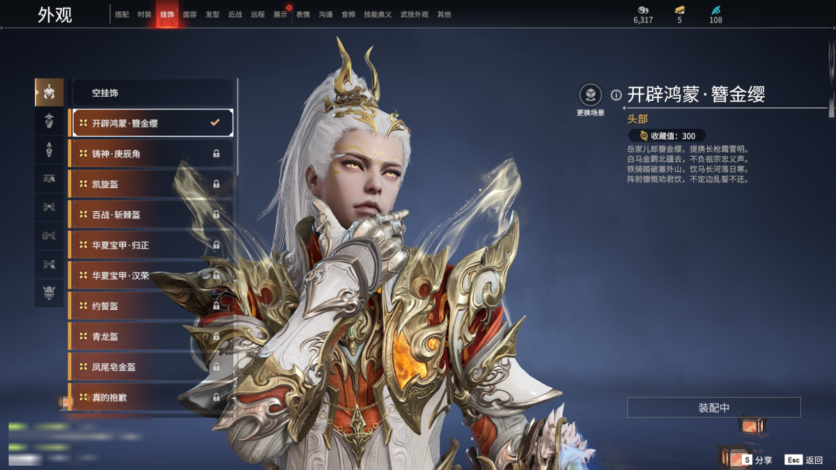 永劫无间截图-68702