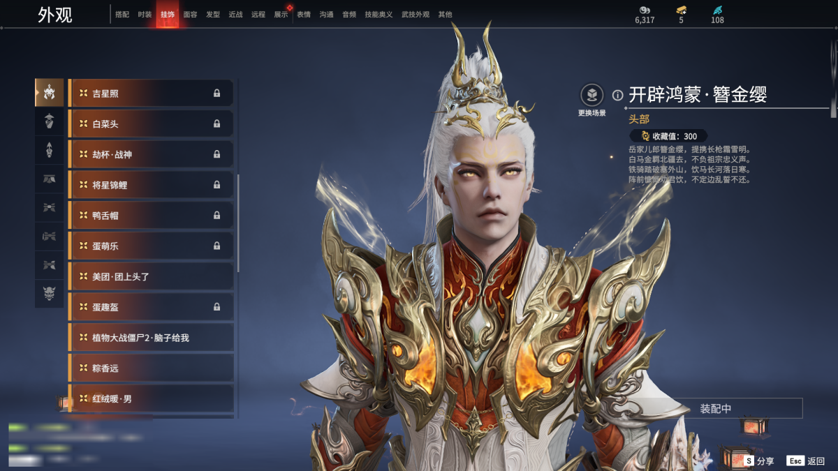 永劫无间截图-68703