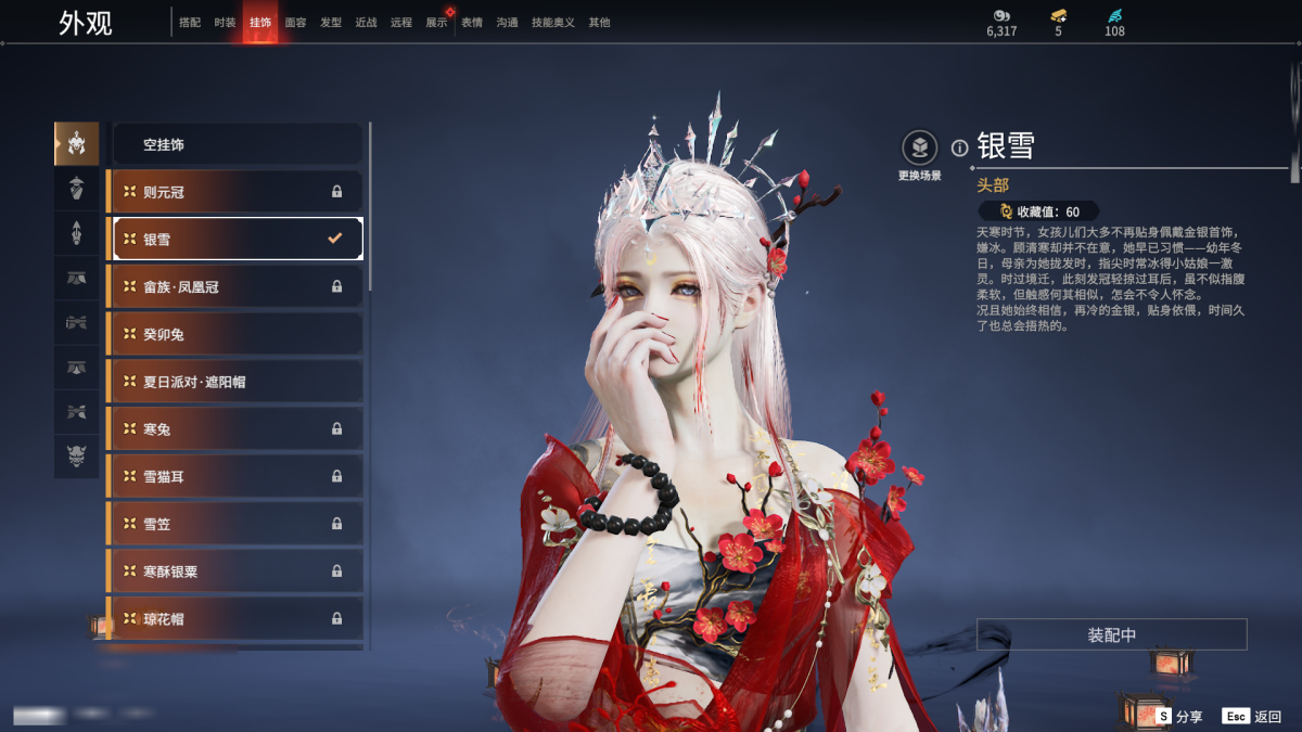 永劫无间截图-68714