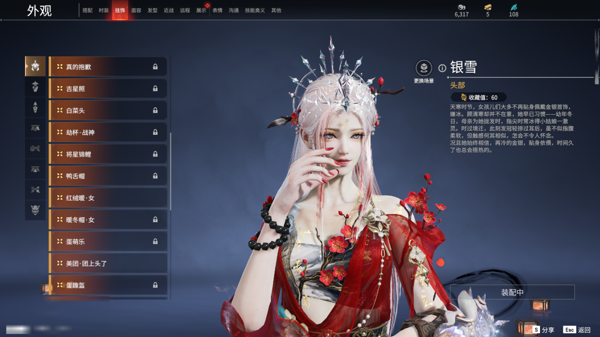 永劫无间截图-68715