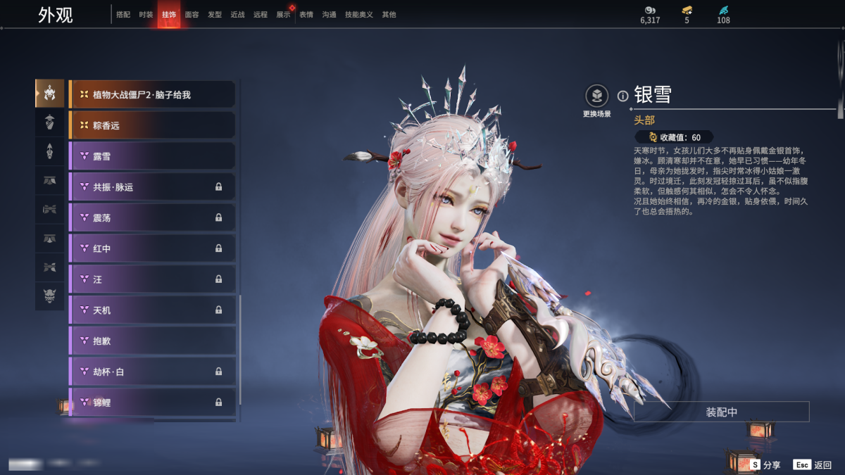永劫无间截图-68716