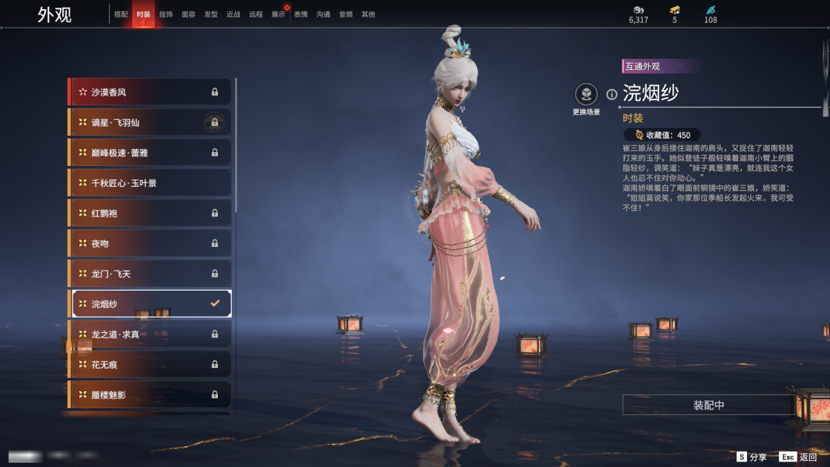 永劫无间截图-68725