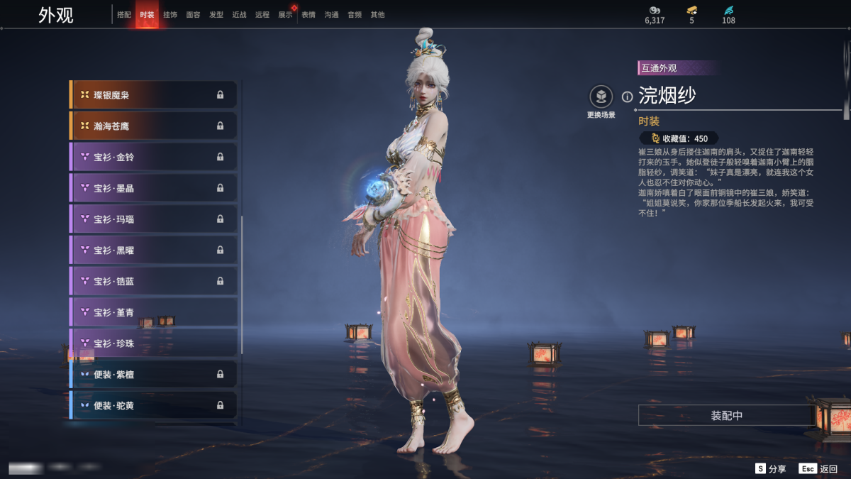 永劫无间截图-68726