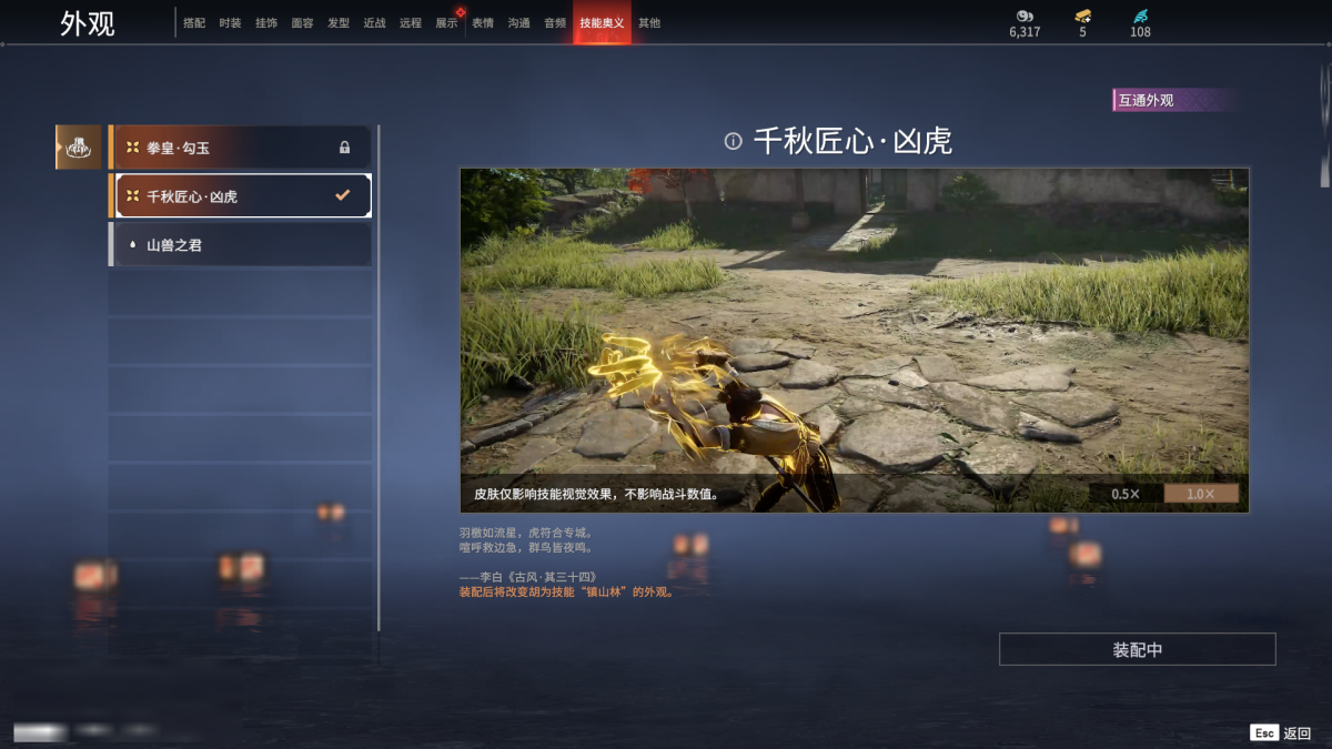永劫无间截图-68738