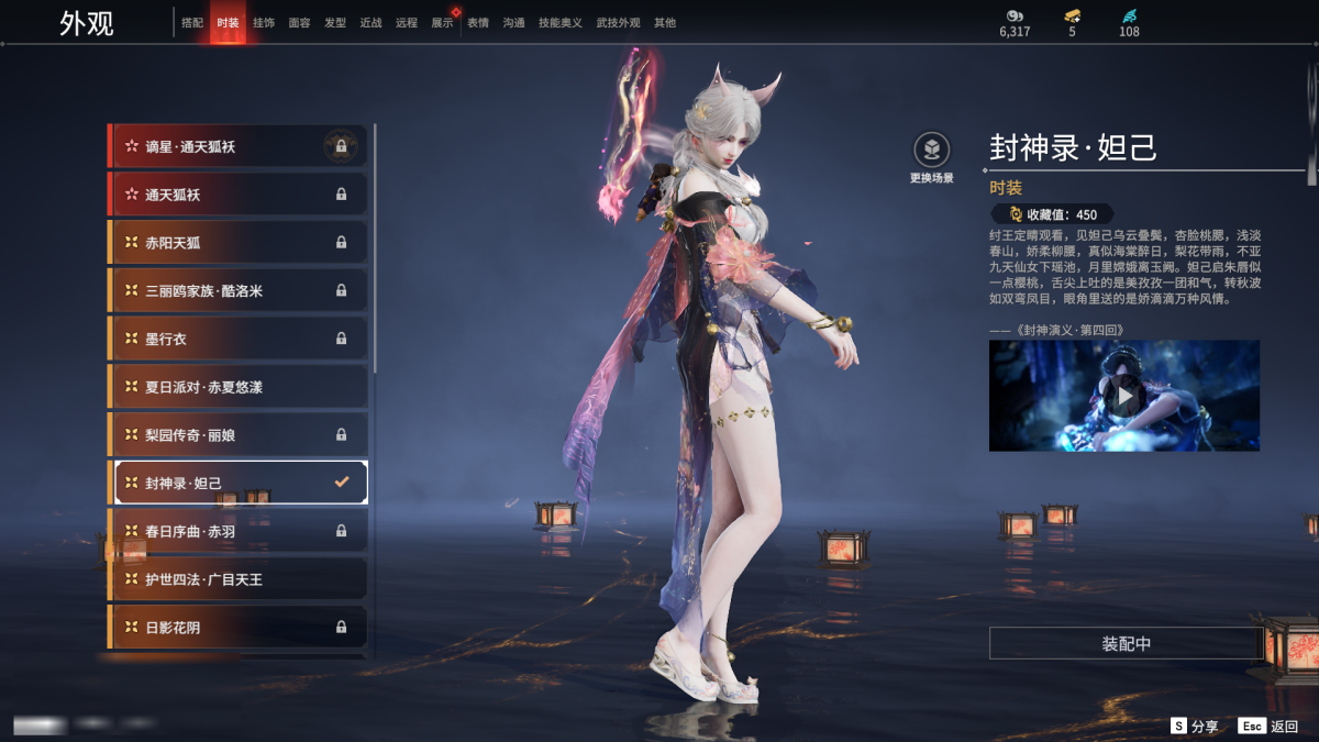 永劫无间截图-68746