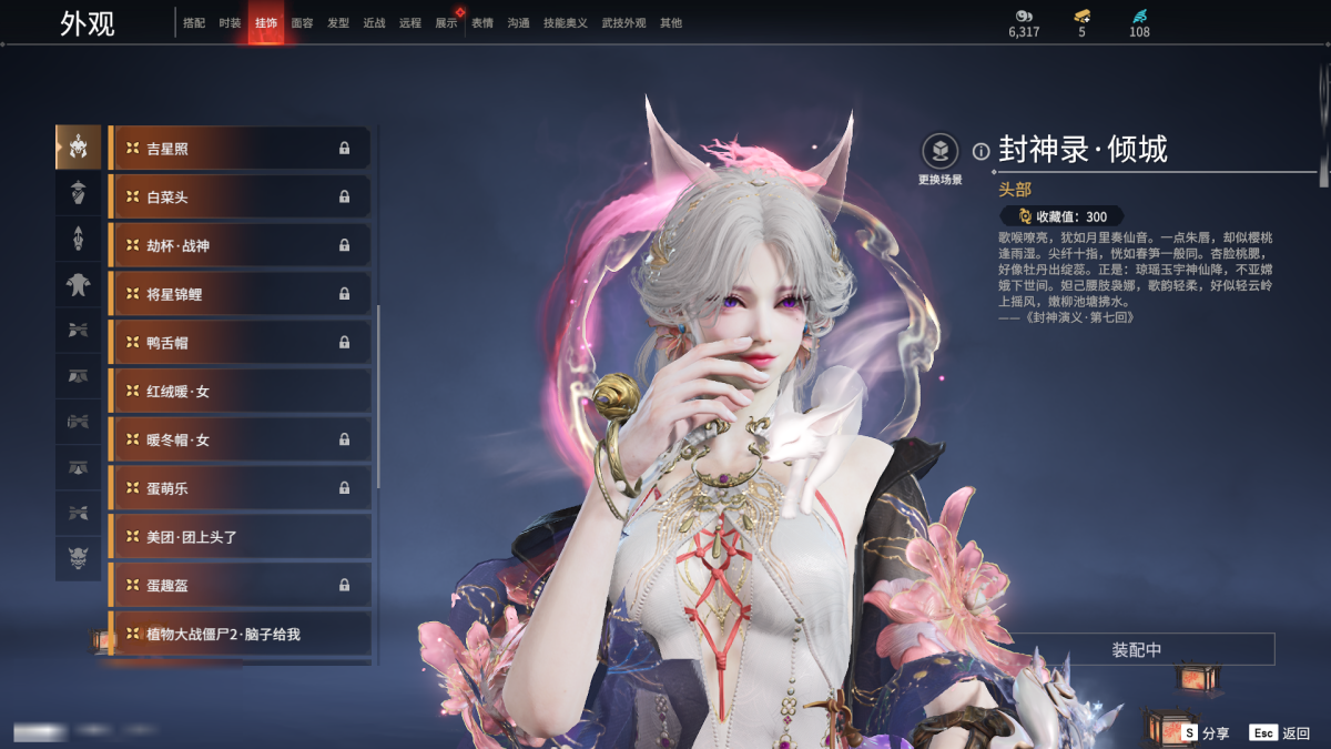 永劫无间截图-68749