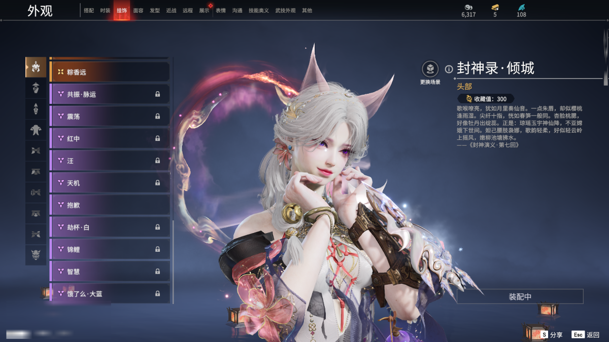 永劫无间截图-68750
