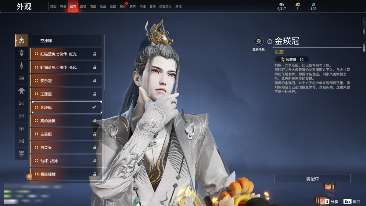 永劫无间截图-68767