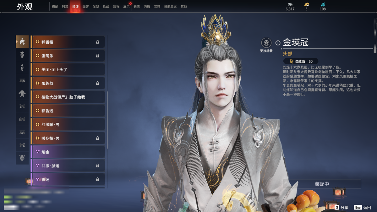 永劫无间截图-68768